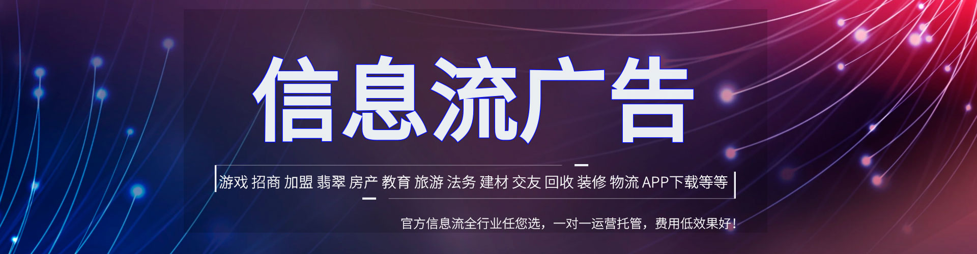将军竞价广告